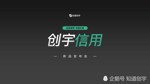知道創(chuàng)宇推出征信新產(chǎn)品“創(chuàng)宇信用”，市場(chǎng)調(diào)查顯示行業(yè)關(guān)注度高